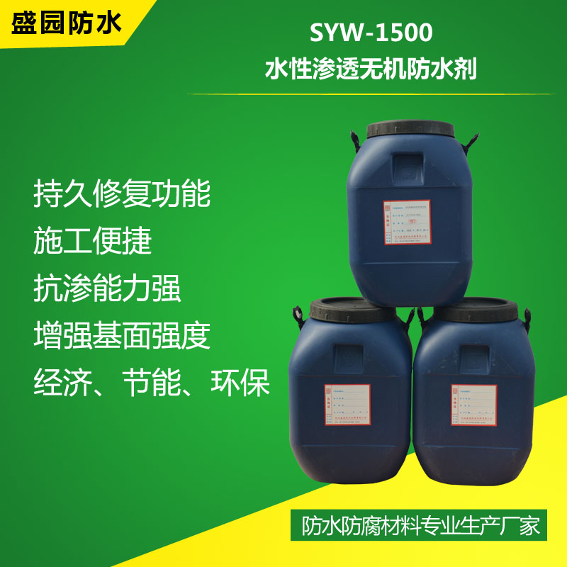 SYW-1500ˮ�ԝB͸�o�C��ˮ��